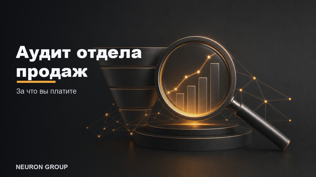 u0410u0443u0434u0438u0442 u043eu0442u0434u0435u043bu0430 u043fu0440u043eu0434u0430u0436: u0434u0438u0430u0433u043du043eu0441u0442u0438u043au0430 u0432u043eu0440u043eu043du043au0438 u0438 u0437u0432u043eu043du043au043eu0432 u2014 u0437u0430 u0447u0442u043e u0432u044b u043fu043bu0430u0442u0438u0442u0435
