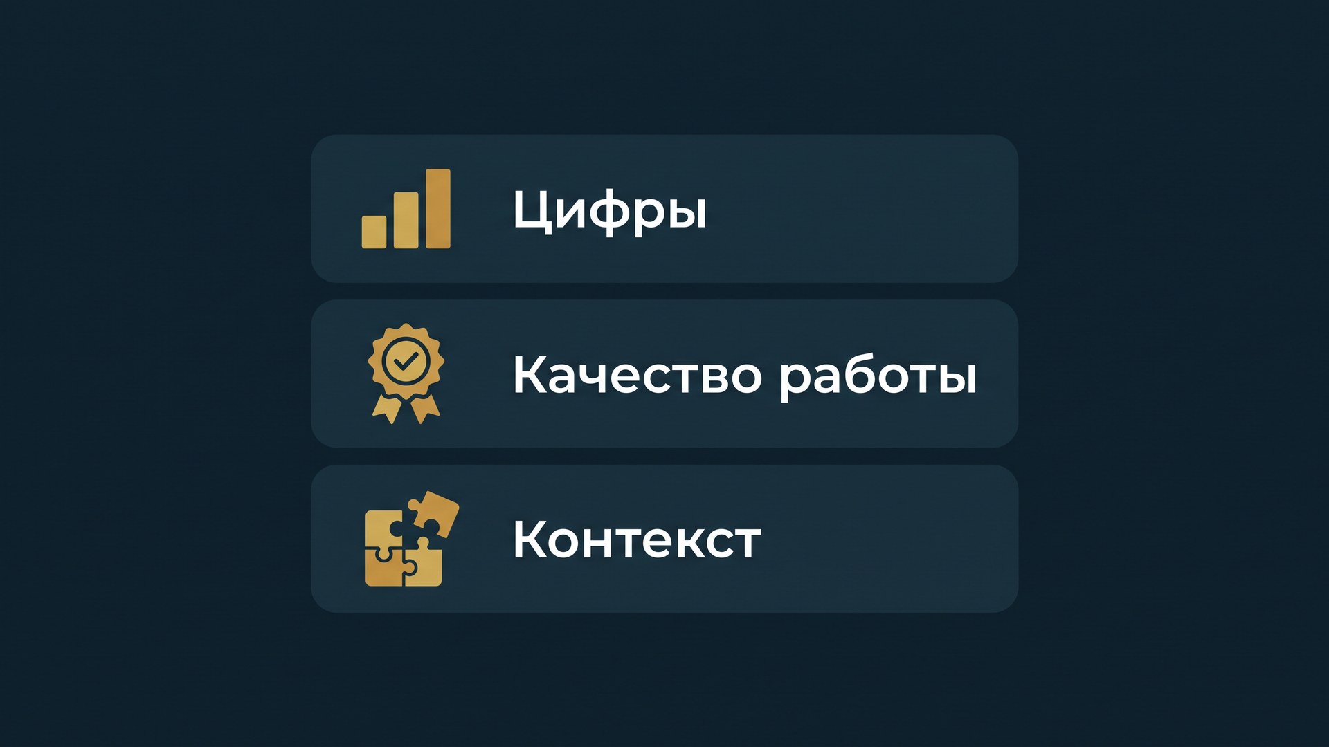 Схема трёх слоёв оценки менеджера: цифры, качество работы и контекст - результаты оценки персонала отдела продаж
